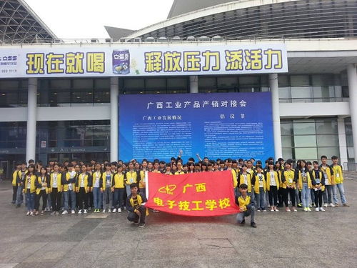 觀工業(yè)盛會，展青春風(fēng)采——我校組織學(xué)生參觀廣西工業(yè)產(chǎn)品產(chǎn)銷會并舉辦主題比賽